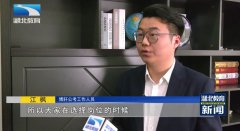 2024省考临近，博轩公考接受湖北教育电视台专访，考生该如何高效备考？