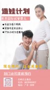 辅助生育机构权威推荐:专业、高效、安全一站式服务