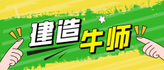 一建市政哪些老师的精讲课冲刺课最好