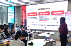 【笔曰赋能】循证教研新探索，智慧教学共成长——记思明区小学数学课例研究活动