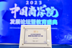 喜报！苏州大学商学院荣获“2023年度中国商学院MBA项目TOP100”第39名