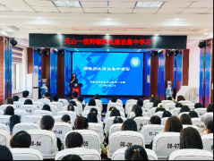天山一校开展师德师风集中学习教育活动