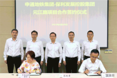 重磅！闵行区实验小学集团与广沅置业有限公司顺利签约，共赴城市美好未来