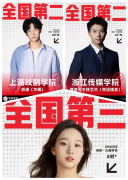 创尚艺术2025艺考捷报:中传、上戏、浙传多方向收获佳绩
